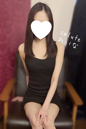 月城 れいな