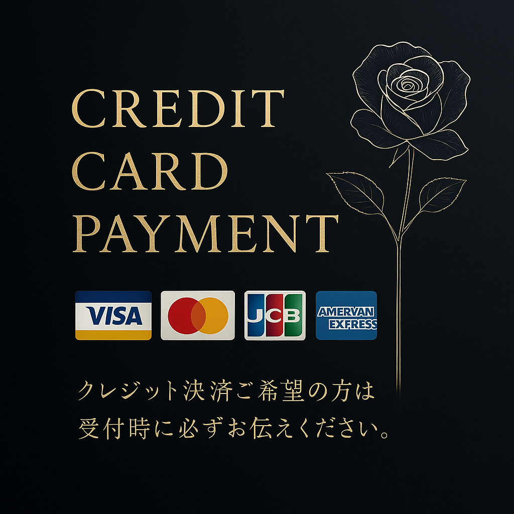 お支払いはクレジットカード決済可能。