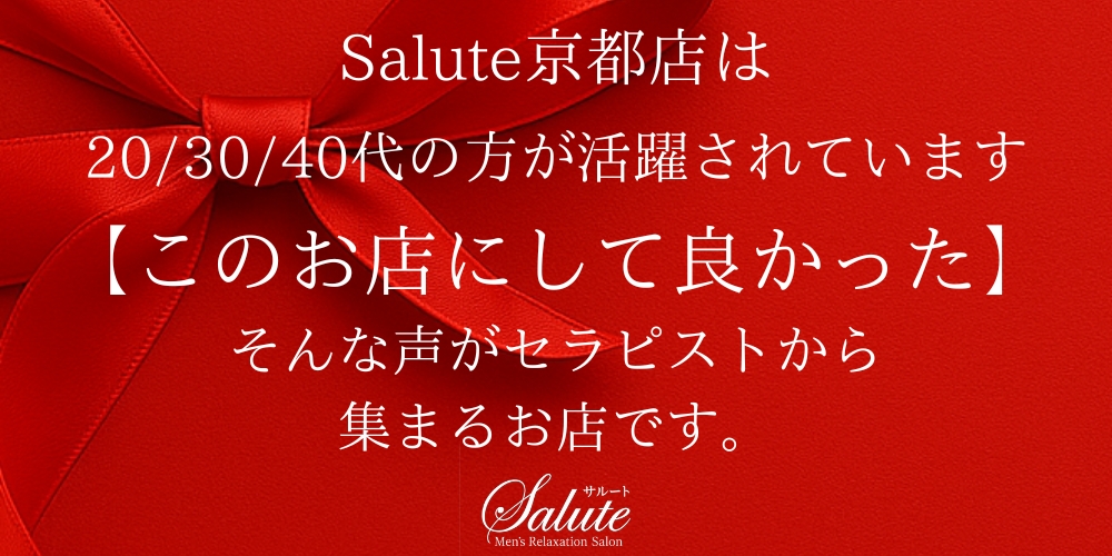 ❤︎求人情報❤︎セラピストさん募集中❤︎
