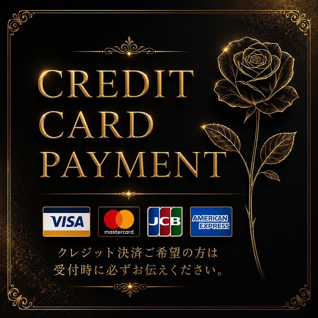 お支払いはクレジットカード決済可能。