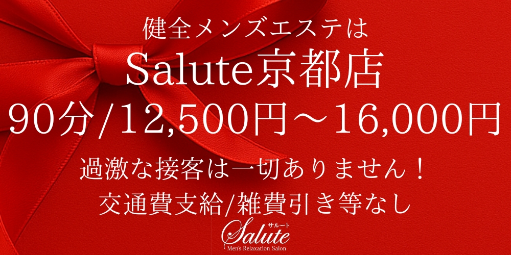 ❤︎求人情報❤︎セラピストさん募集中❤︎