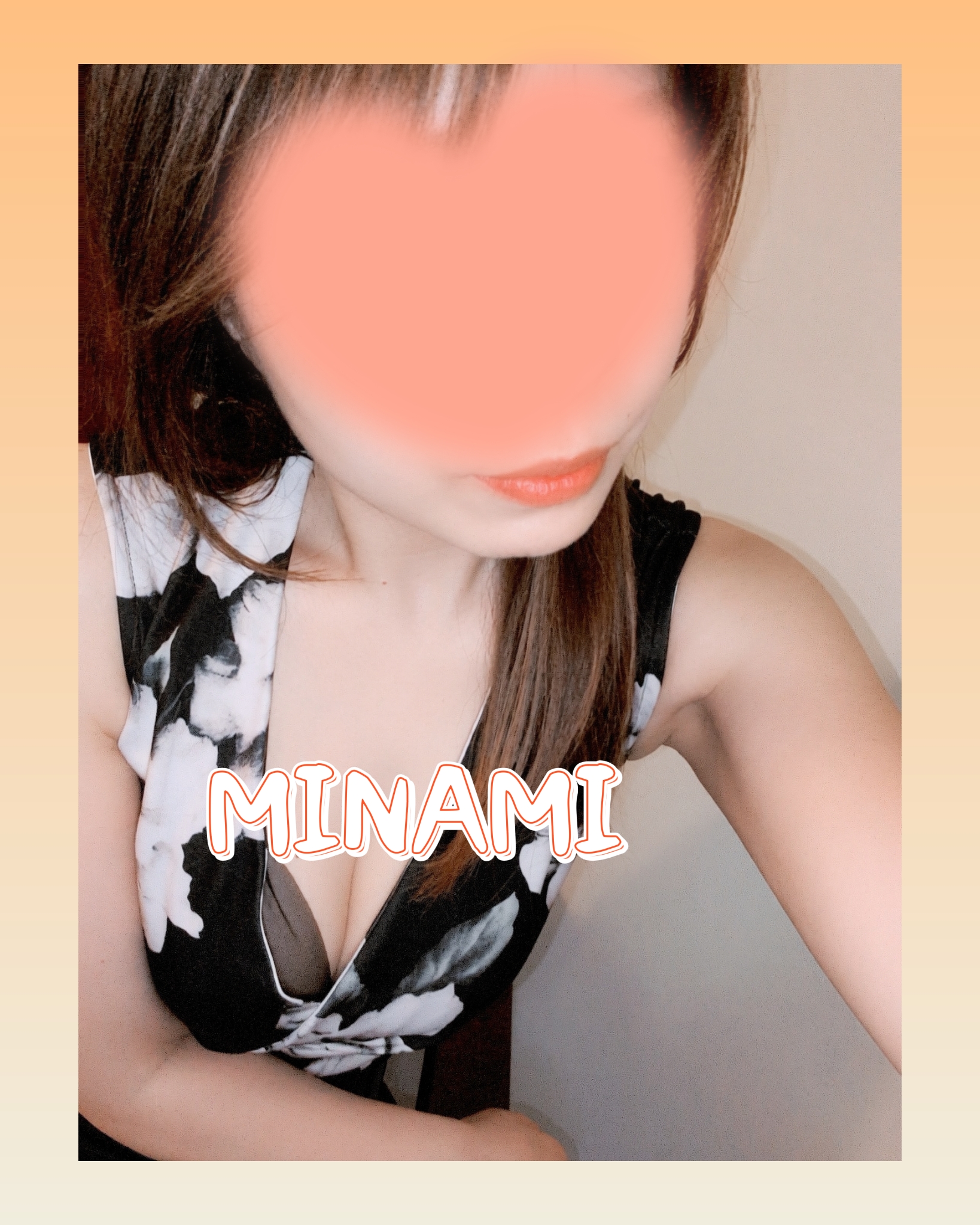 宝条 みなみ