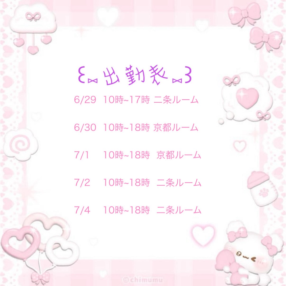 椎名　りか