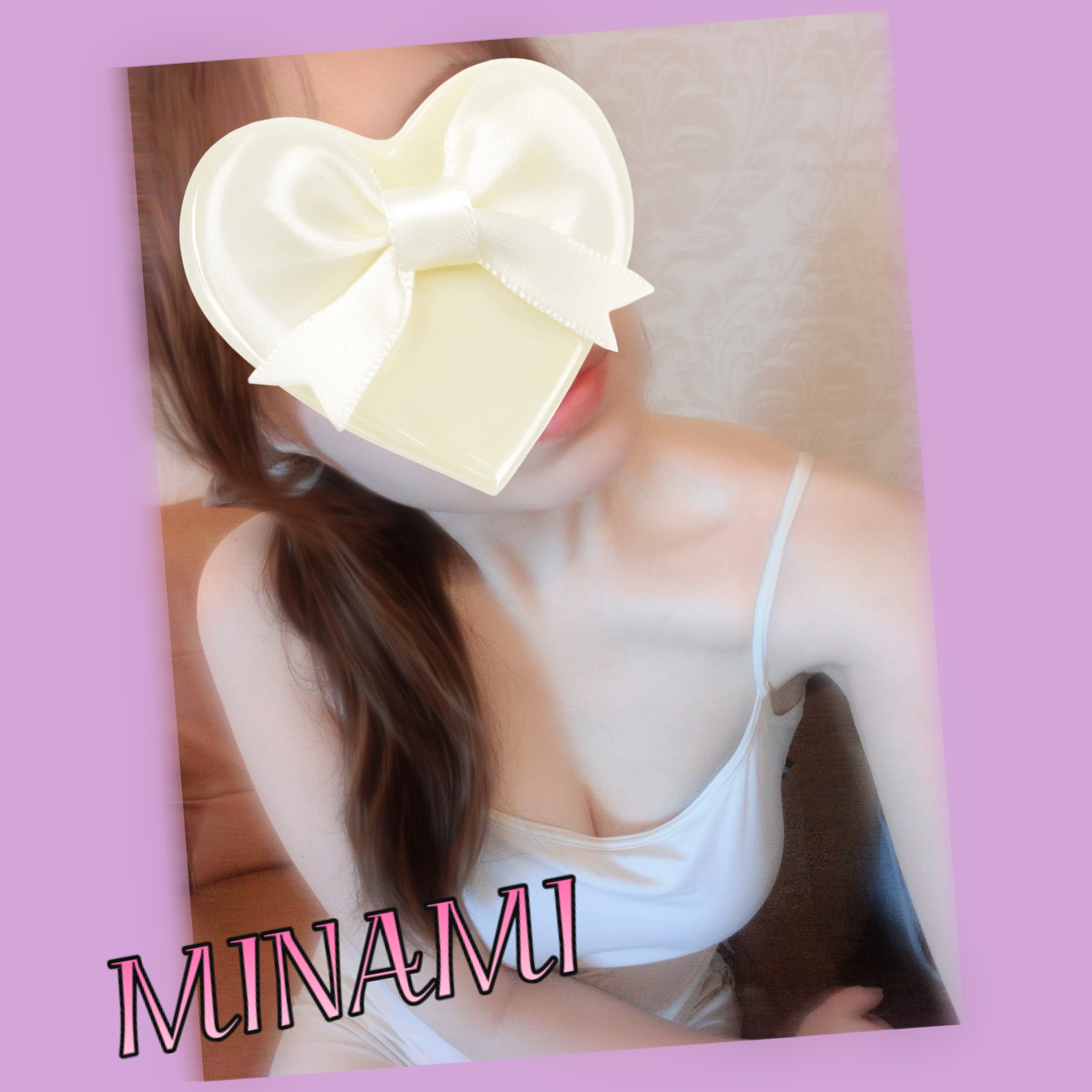 宝条 みなみ