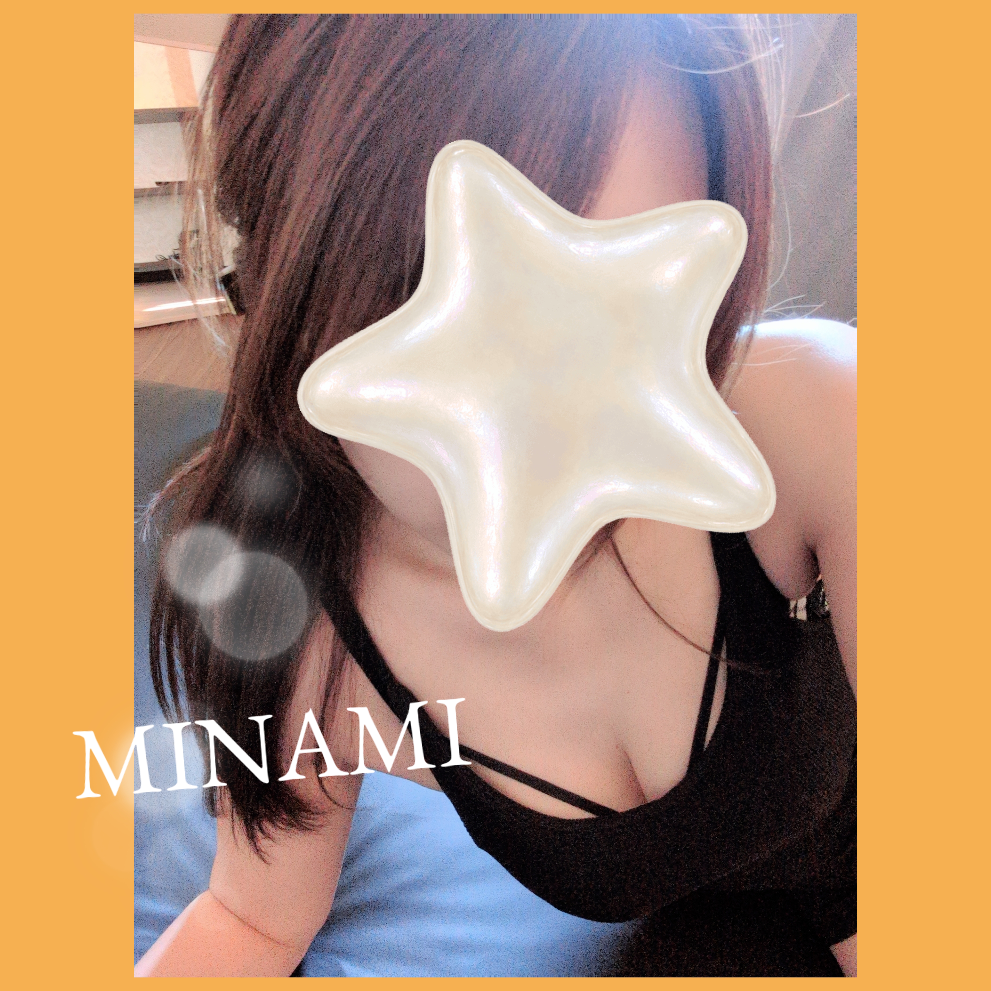 宝条 みなみ